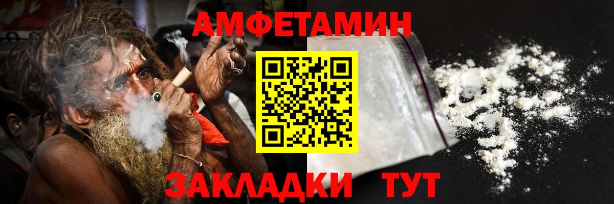АМФЕТАМИН 97% Кимры