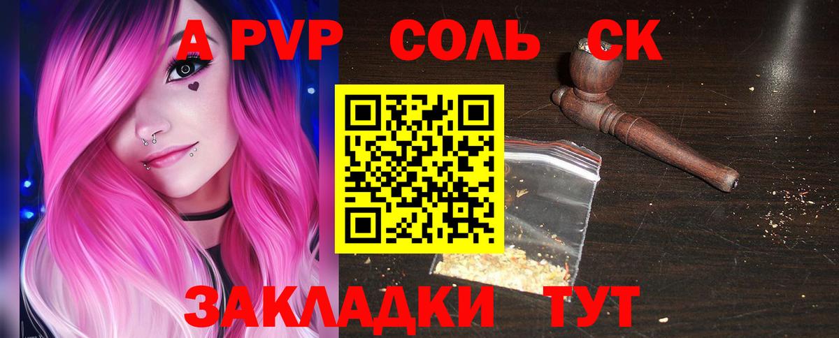 Alpha-PVP Crystall  Вход с VPN  Альфа ПВП СК КРИС  Кимры  Alpha PVP крисы CK 
