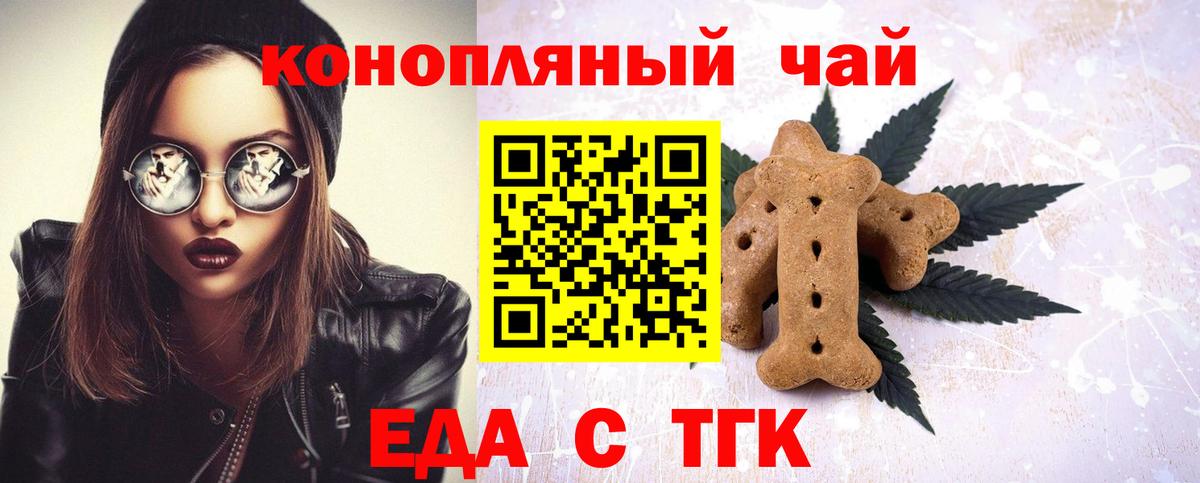 Cannafood марихуана  Вход с VPN  Кимры 