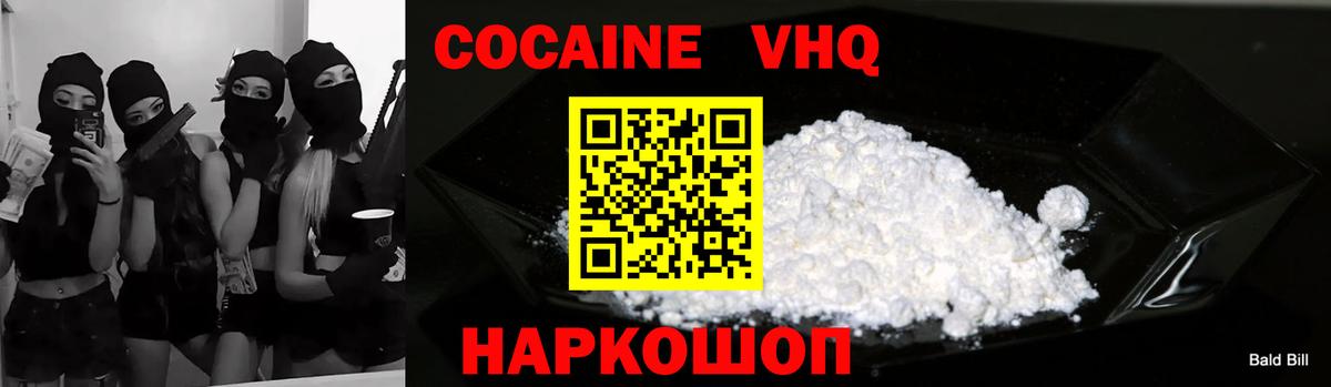 КОКАИН 98% Кимры