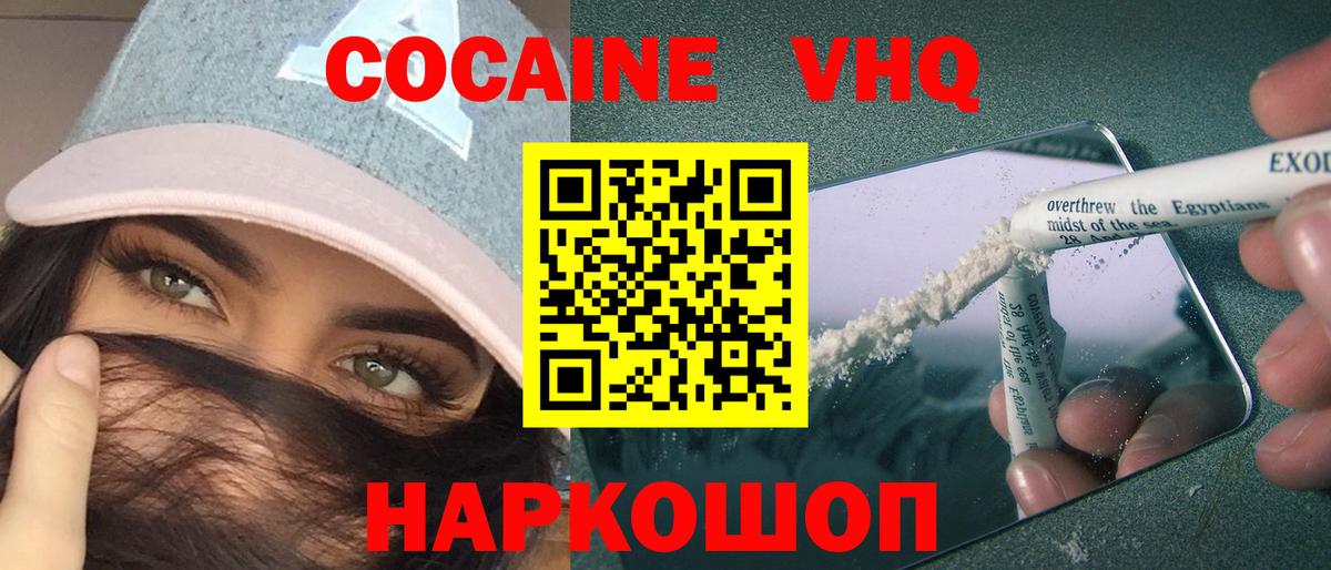 COCAIN Колумбийский  Вход с VPN  Кимры  COCAIN Columbia 