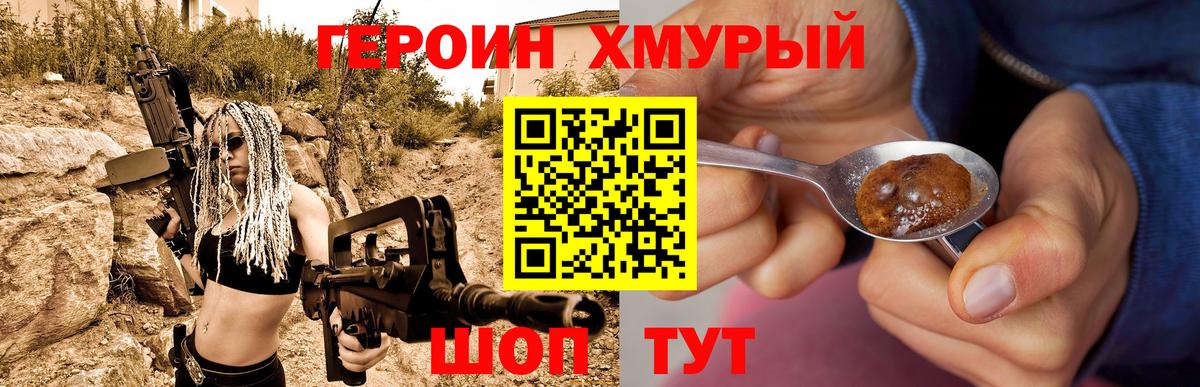 Кимры  Героин  Вход с VPN  Героин Афган 