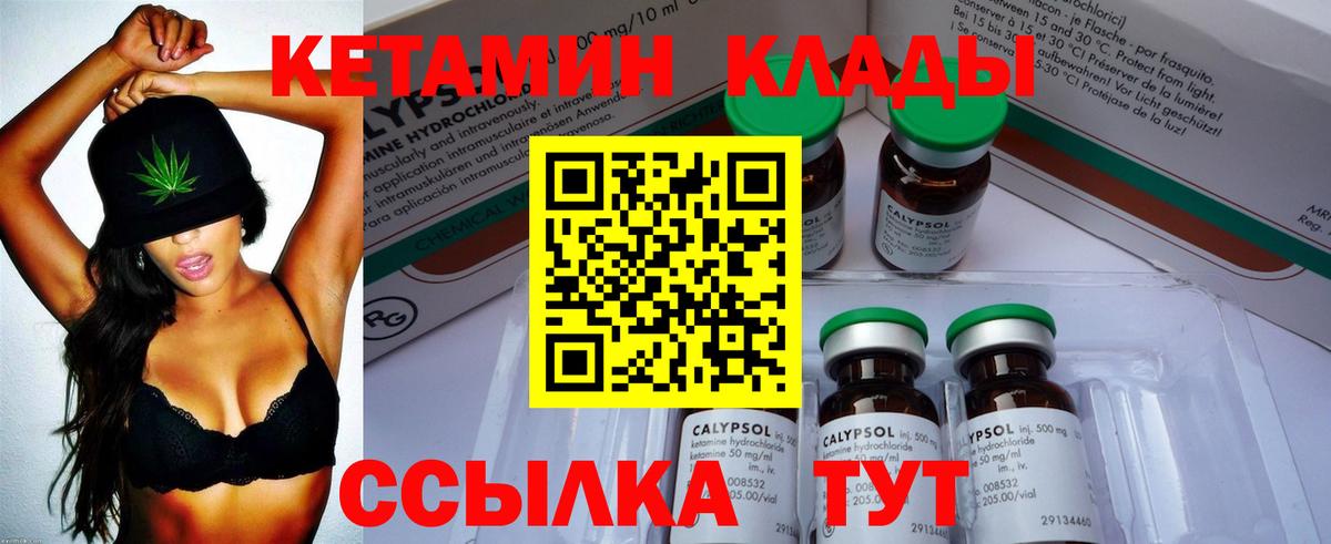 Кимры  Кетамин ketamine  Вход с VPN 