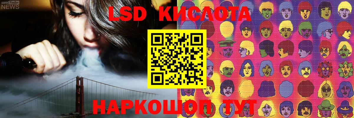 ЛСД экстази кислота Кимры