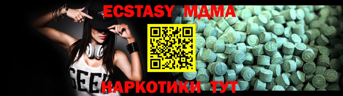 Кимры  MDMA молли  МДМА кристаллы  Вход с VPN 