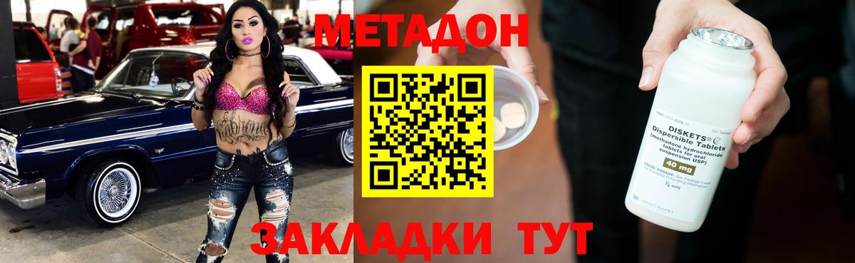 Кимры  МЕТАДОН мёд  Вход с VPN  Метадон VHQ 