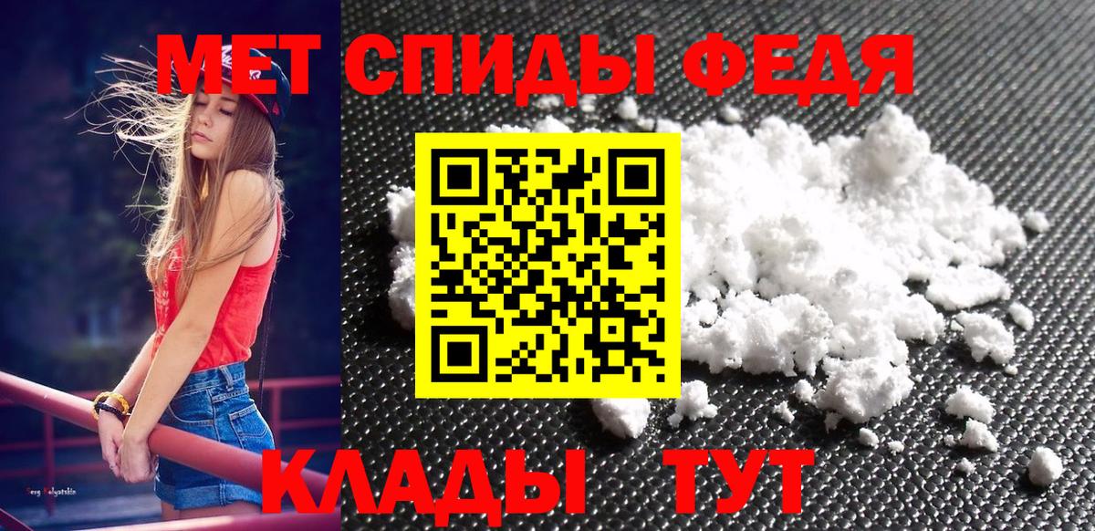 МЕТАМФЕТАМИН пудра  Вход с VPN  Кимры 