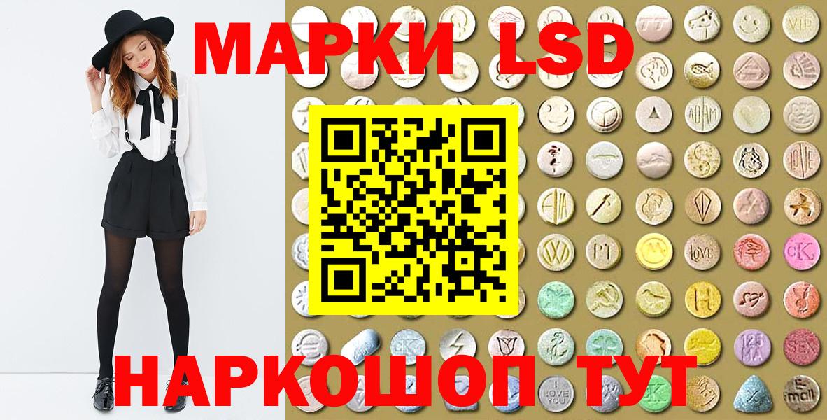 Наркотические марки 1,8мг  Марки 25I-NBOMe  Кимры  Вход с VPN 